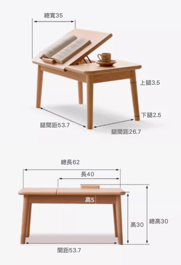 Mori Home - Gaku 懶人桌