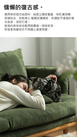 Mori Home - UENO 梳化 ( 可訂造長度 )