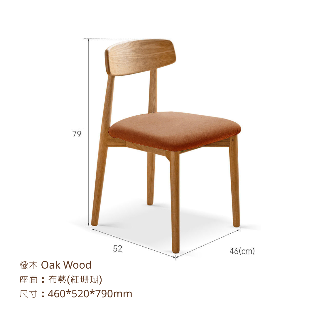 Mori Home - BERLIN 實木餐椅