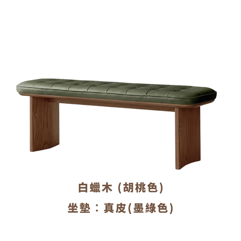 Lyco 真皮長椅