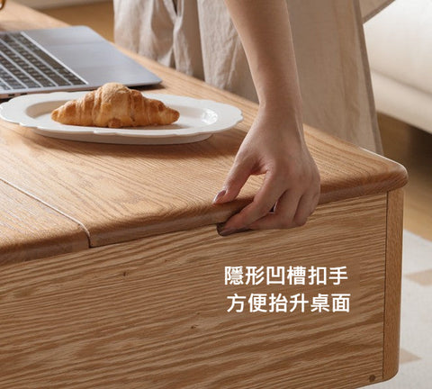 Mori Home - Berlin II 可升降茶几