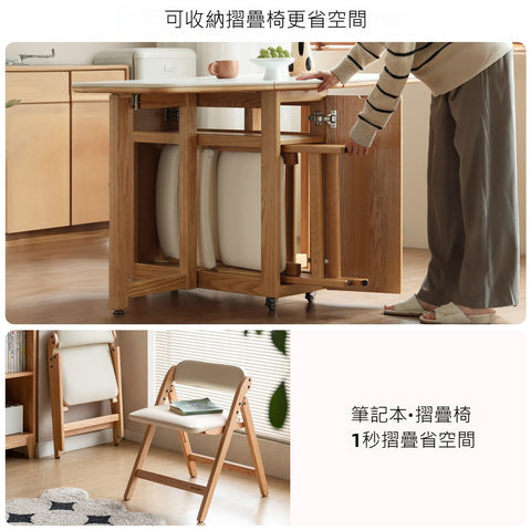 Mori Home - Butterfly 岩板摺疊餐桌