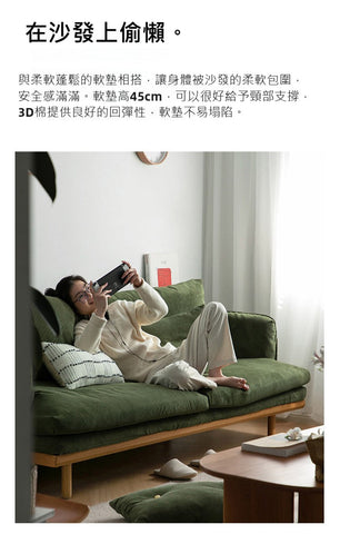 Mori Home - UENO 梳化 ( 可訂造長度 )