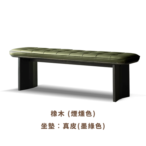 Lyco 真皮長椅