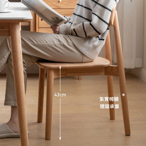 Mori Home - Austin 橡木餐椅