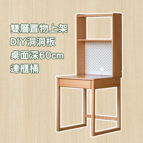 Kona 兒童書桌 - mori home