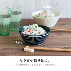 Albee(アルビー) 美濃燒 小缽碗