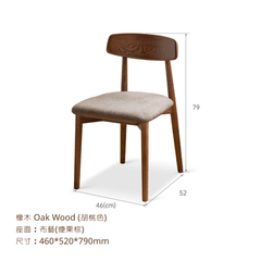 Mori Home - BERLIN 實木餐椅