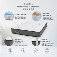 Metastone Careback - Emmas 澳美斯床褥