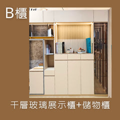 Mori Home - 陳列組合櫃 (A+B+C)