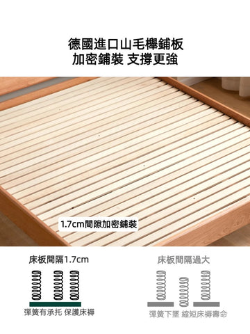 Mori Home - Hval 櫻桃木懸浮床