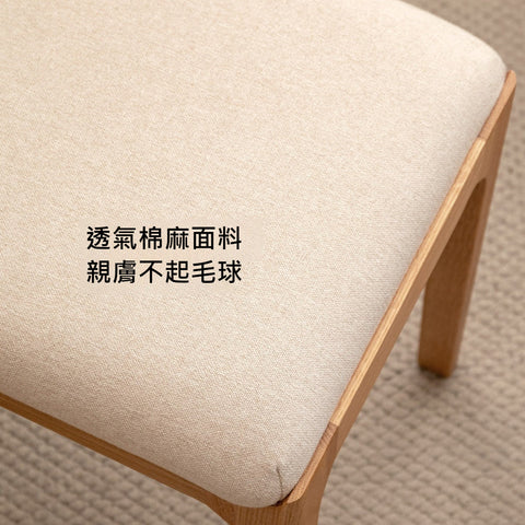 Mori Home - Prague 軟墊梳妝椅