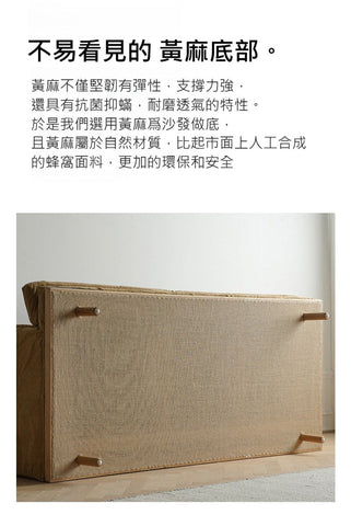 Mori Home - UENO 梳化 ( 可訂造長度 )