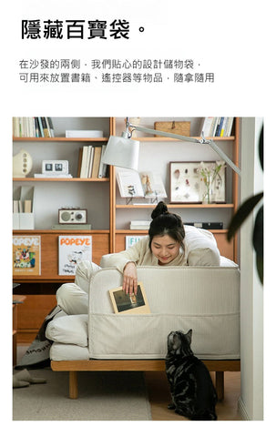 Mori Home - UENO 梳化 ( 可訂造長度 )