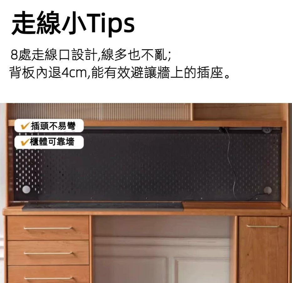 Mori Home - Kirsuber 實木組合餐邊櫃