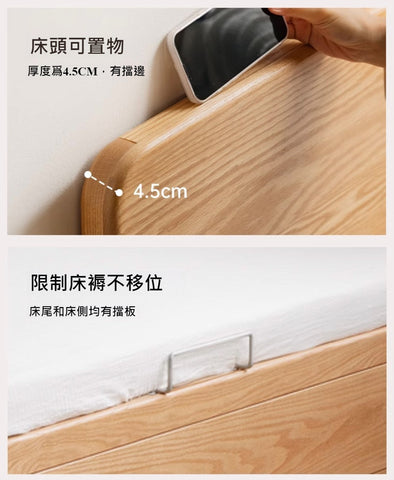 Mori Home - Yuno 側開實木油壓床