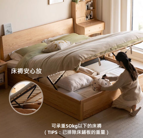 Mori Home - Maxi 橡木油壓床