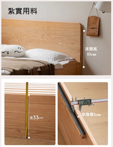 Mori Home - Yuno 側開實木油壓床