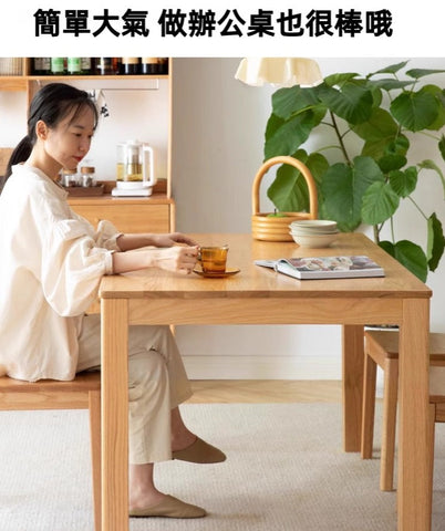 Mori Home - Amsterdam 橡木餐桌