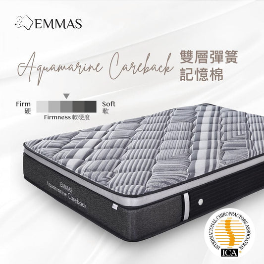 【終極優惠35折！少量存貨】 EMMAS Aquamarine 護脊床褥