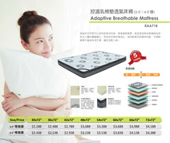 Mori Home - GoldFully 金寶麗床褥- 控溫乳棉墊透氣床褥(3.5"/4.5")