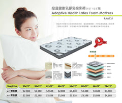 Mori Home - GoldFully 金寶麗床褥- 控溫健康乳膠乳棉床褥 (4.5"/5.5"厚)