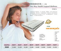 Mori Home - GoldFully 金寶麗床褥- 竹纖維特硬雙面護脊床褥(7"/9"厚)