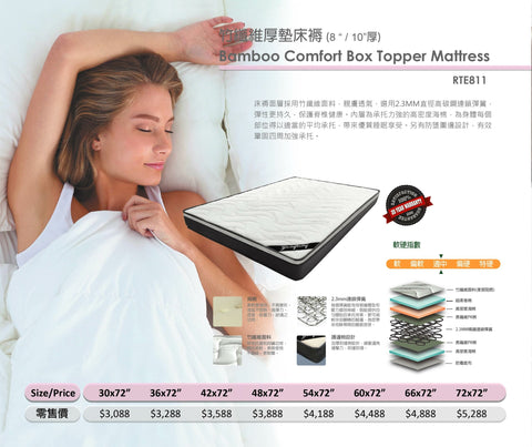 Mori Home - GoldFully 金寶麗床褥- 竹纖維厚墊床褥 (8"/10"厚)