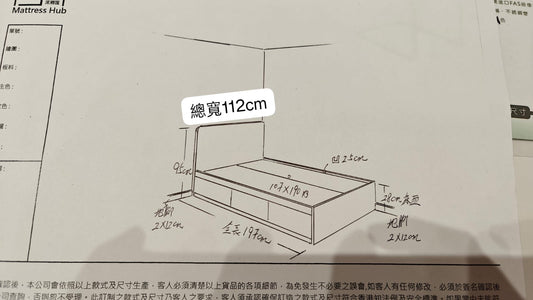 Mori Home - 訂造生態板床架(尺寸以圖紙為準)