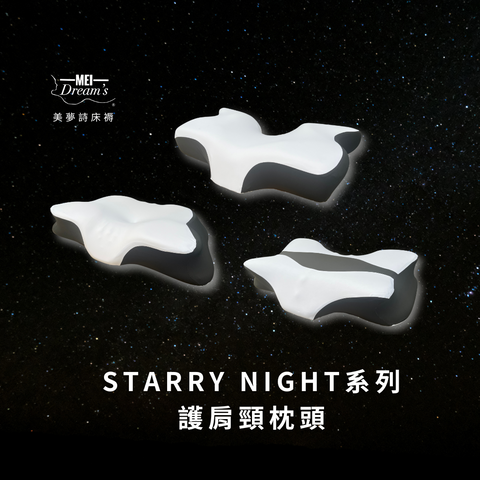 Mori Home - MEI Dream's-Starry Night 系列枕頭