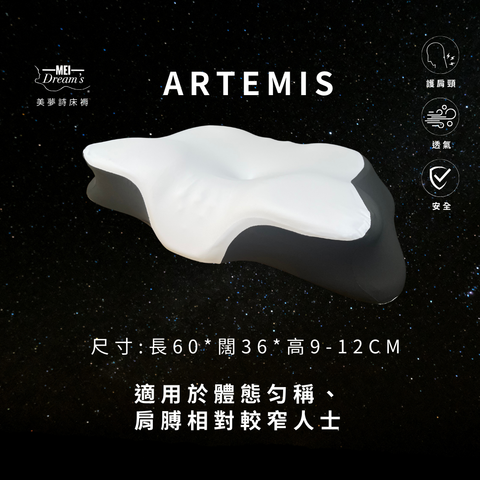 Mori Home - MEI Dream's-Starry Night 系列枕頭