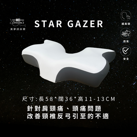 Mori Home - MEI Dream's-Starry Night 系列枕頭