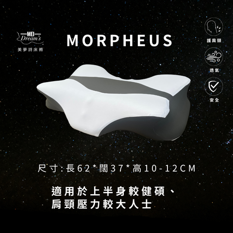 Mori Home - MEI Dream's-Starry Night 系列枕頭