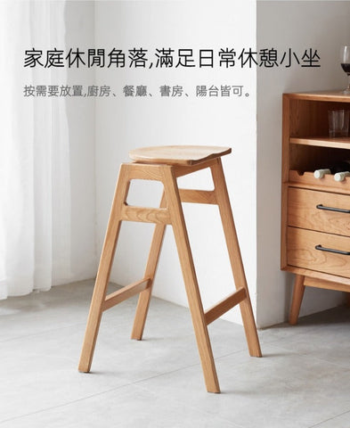 Mori Home - Stackable 可堆疊吧檯椅