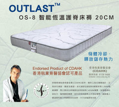 Mori Home - Sweet Dream 金美夢床褥- OUTLAST 智能恆溫護脊床褥