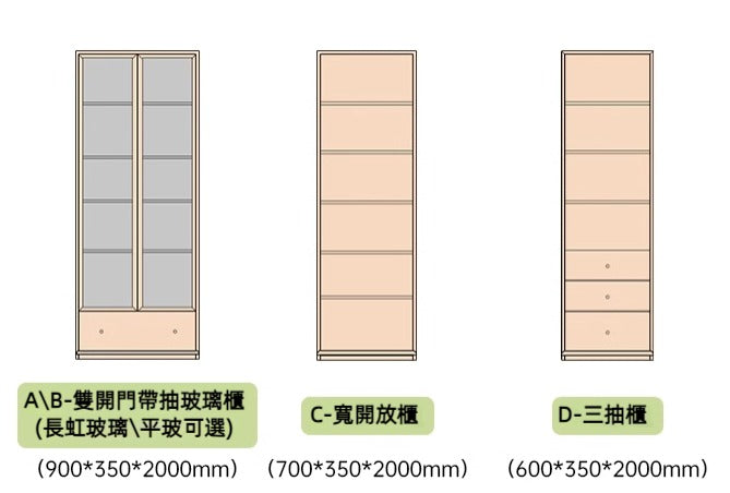 Mori Home - Wilderness 組合書櫃