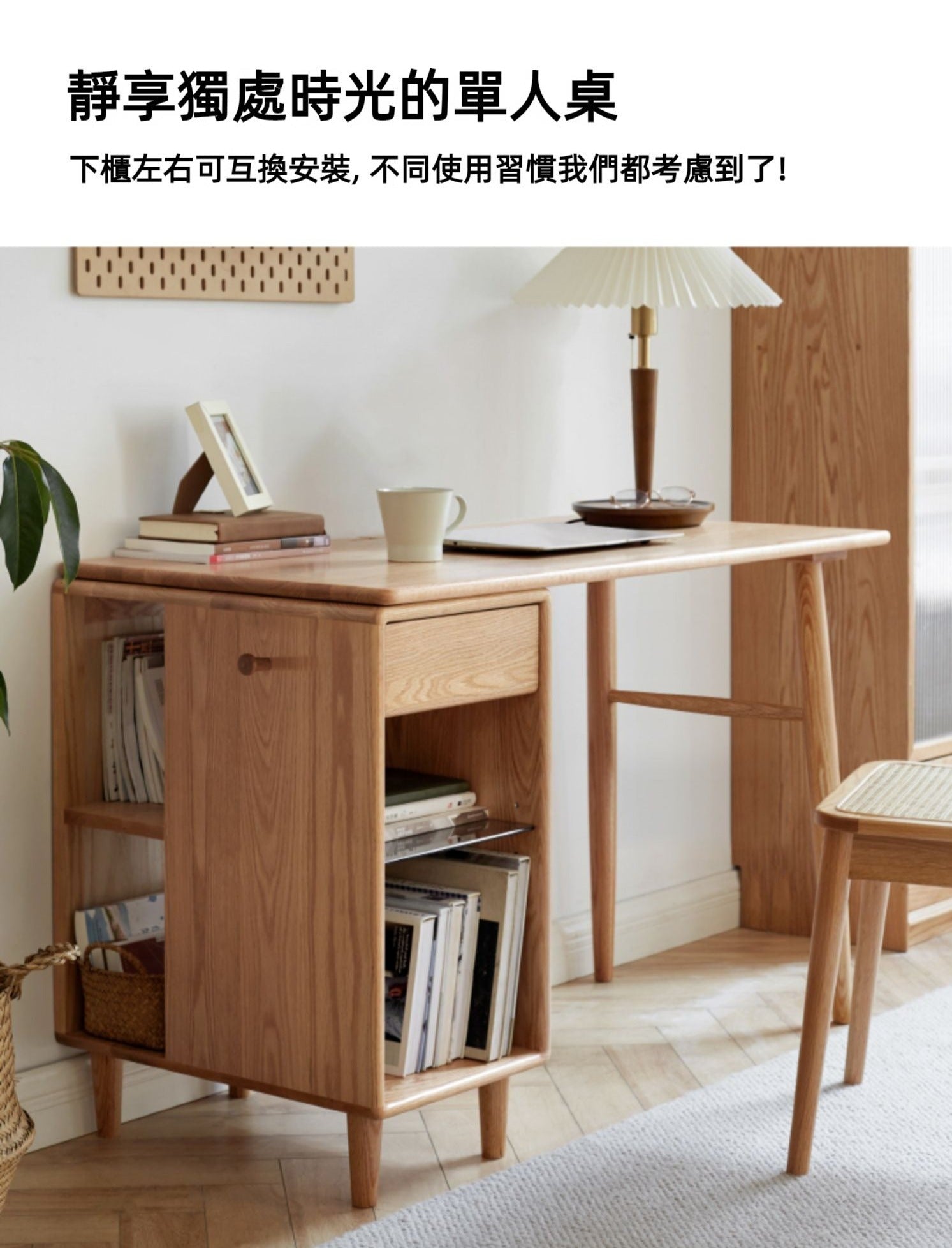 Mori Home - Berlin 雙人書枱