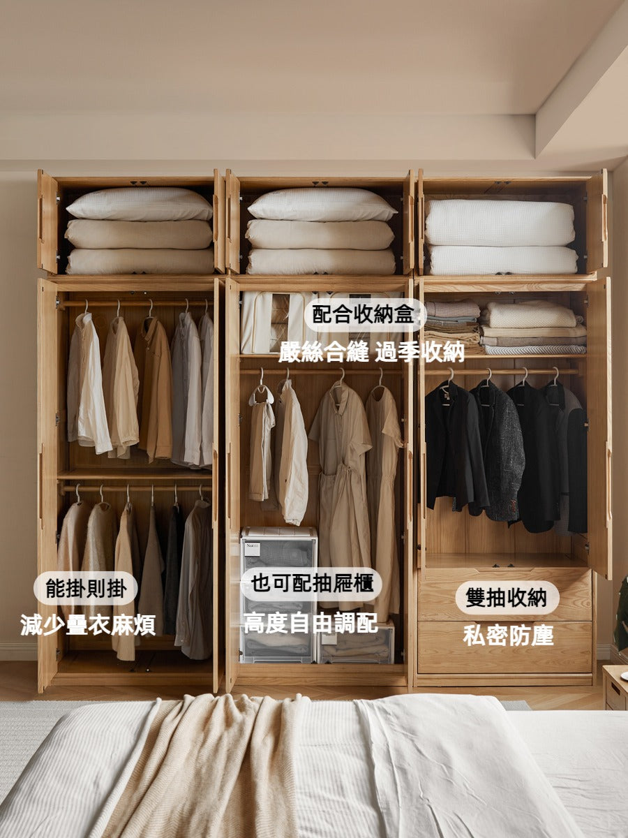 Mori Home - Barry 白蠟木組合衣櫃