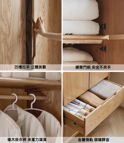 Mori Home - Barry 白蠟木組合衣櫃