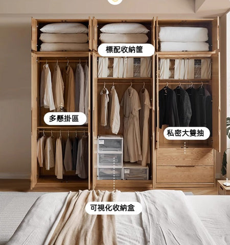 Mori Home - Barry 白蠟木組合衣櫃