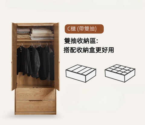 Mori Home - Barry 白蠟木組合衣櫃