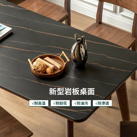 Mori Home - Walnut 岩板餐桌