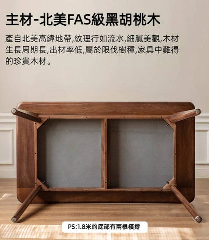 Mori Home - Walnut 岩板餐桌