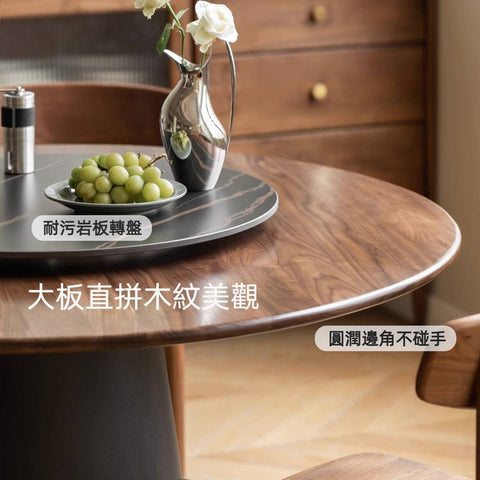 Mori Home - Monet 岩板實木圓桌