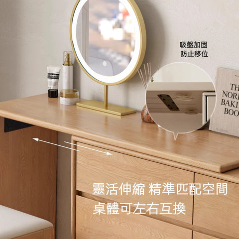 Mori Home - Wilderness L型轉角梳妝台