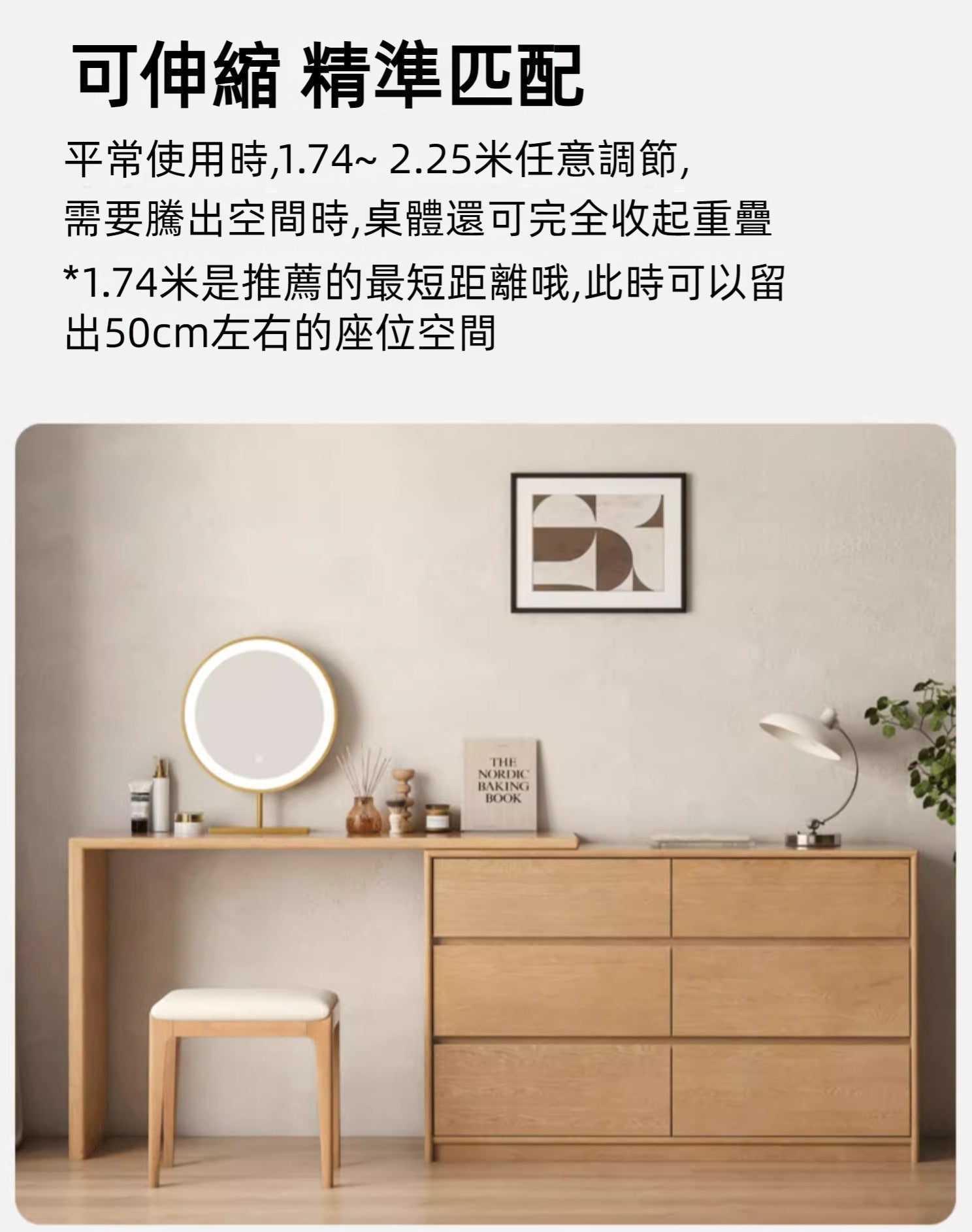 Mori Home - Wilderness L型轉角梳妝台