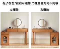 Mori Home - Vintage 梳妝枱