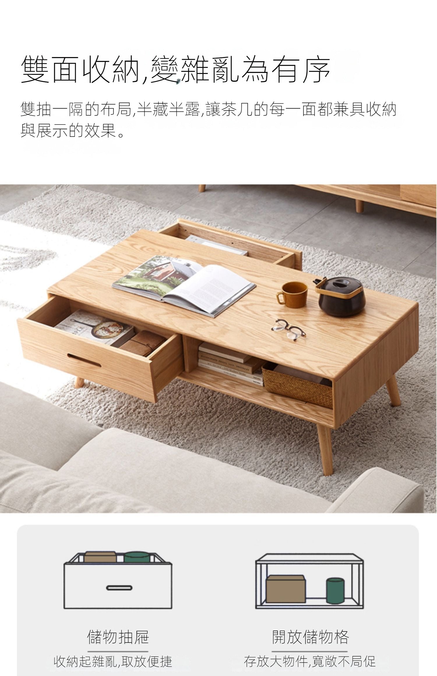 Mori Home - Berlin 實木有抽屜茶几