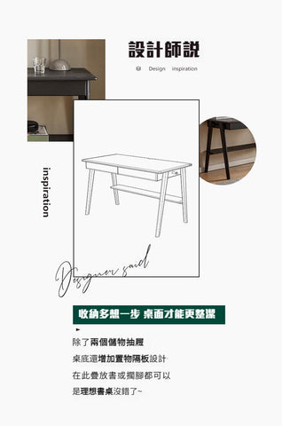 Mori Home - Selvaggia 書枱