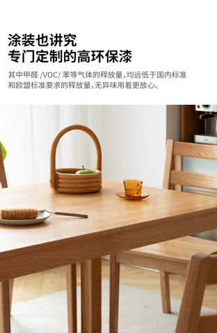 Mori Home - Amsterdam 橡木餐桌